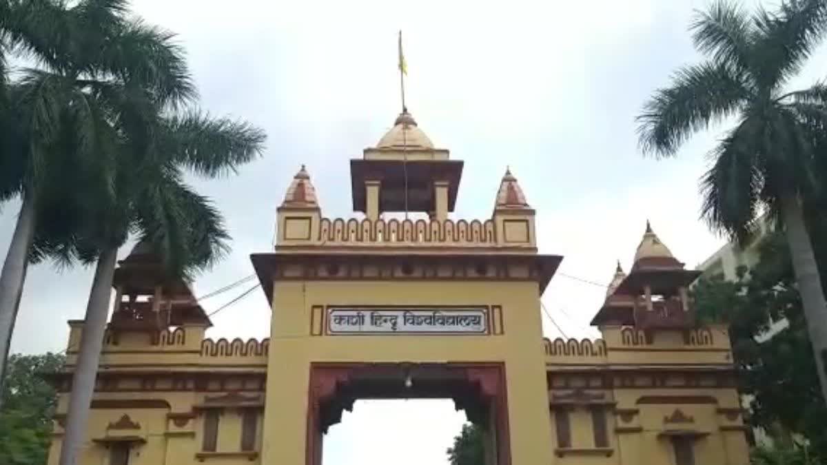 काशी हिंदू विश्वविद्यालय