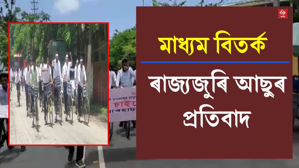 AASU protests against Govt