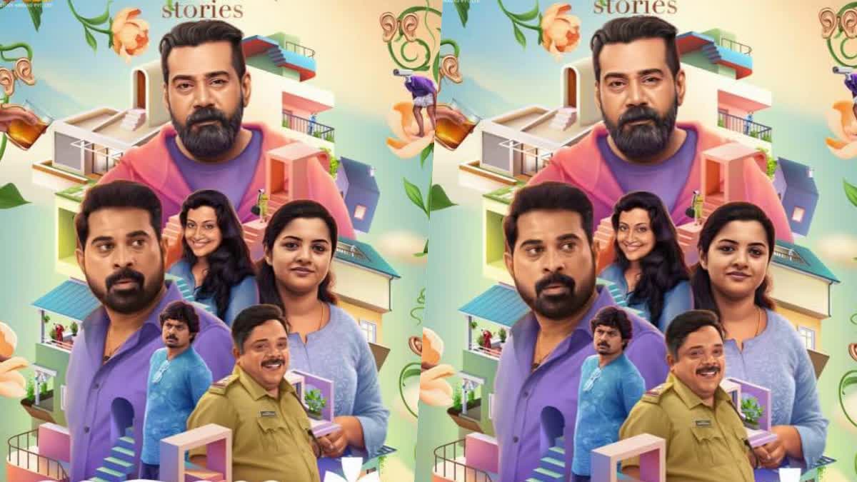 Biju Menon and Suraj Venjaramoodu  Biju Menon  Suraj Venjaramoodu  Nadanna Sambhavam title and motion poster released  Nadanna Sambhavam title  Nadanna Sambhavam motion poster  Nadanna Sambhavam  ബിജു മേനോനും സുരാജ് വെഞ്ഞാറമൂടും നേര്‍ക്കുനേര്‍  ബിജു മേനോനും സുരാജ് വെഞ്ഞാറമൂടും  നടന്ന സംഭവം ടൈറ്റിലും മോഷന്‍ പോസ്‌റ്ററും പുറത്ത്  നടന്ന സംഭവം ടൈറ്റിലും മോഷന്‍ പോസ്‌റ്ററും  നടന്ന സംഭവം  മറഡോണ സംവിധായകന്‍റെ പുതിയ ചിത്രത്തിന്‍റെ ടൈറ്റിലും  അനൂപ് കണ്ണന്‍ സ്‌റ്റോറീസാണ് സിനിമയുടെ നിര്‍മാണം  ബിജു മേനോന്‍  സുരാജ് വെഞ്ഞാറമ്മൂട്  അനൂപ് കണ്ണന്‍  വിഷ്‌ണുനാരായണ്‍