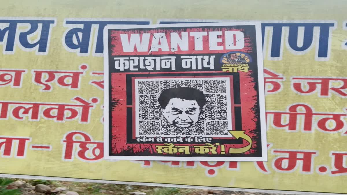 MP Poster Politics