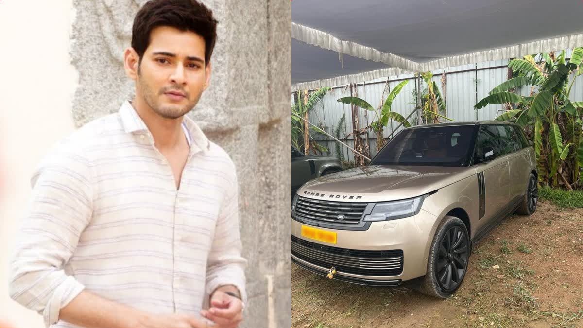 Mahesh Babu buy a new range rover