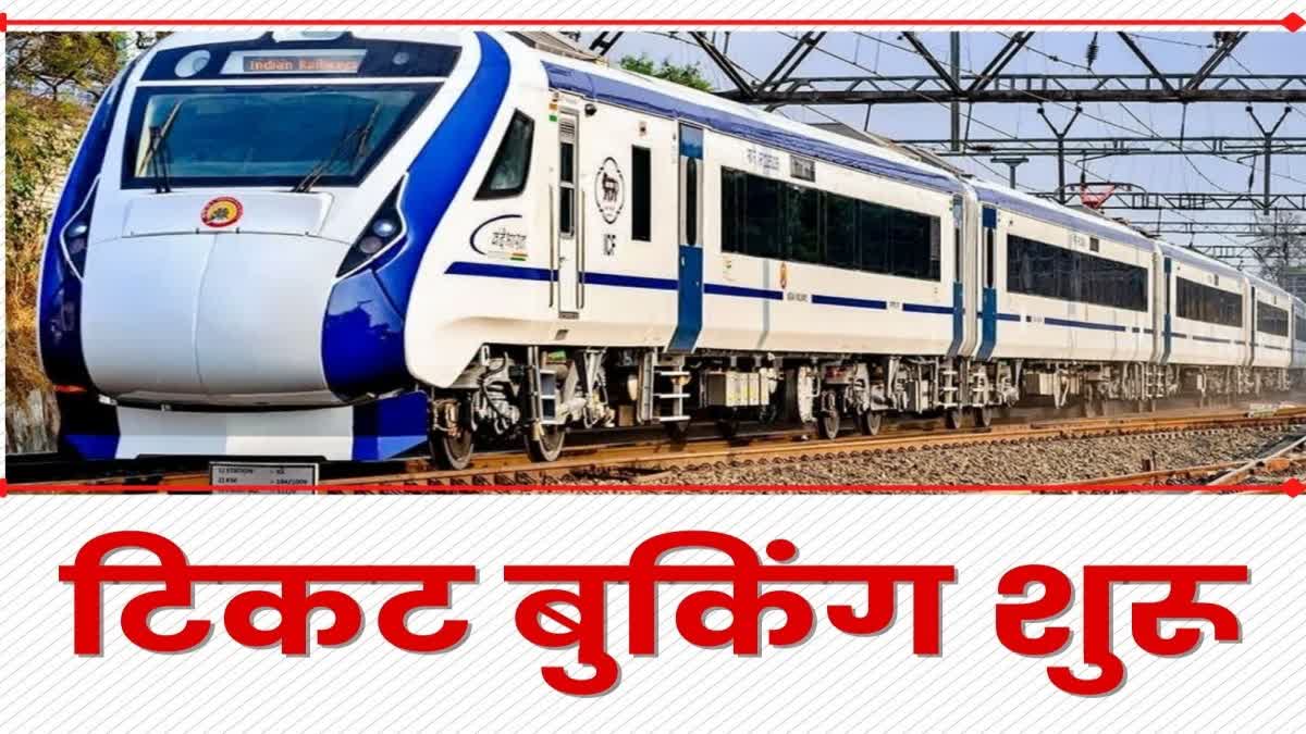 Ranchi Patna Vande Bharat Express