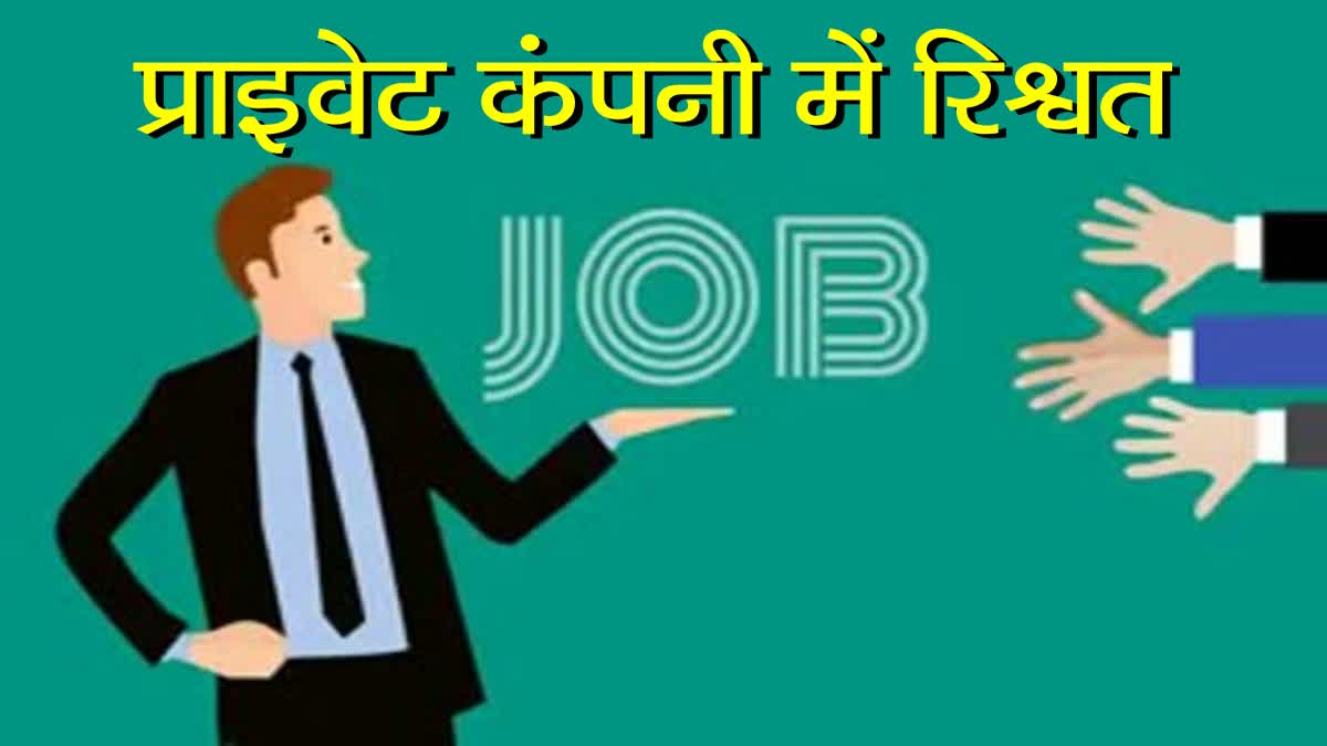 fraud in tcs recruitment process tcs job bribery