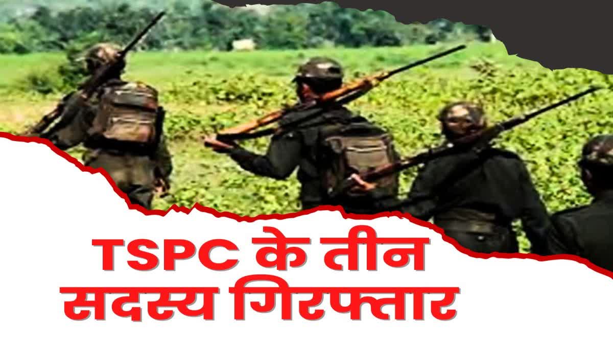 Crime Naxalite organization TSPC members arrested in Palamu