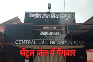 gang war in bilaspur central jail