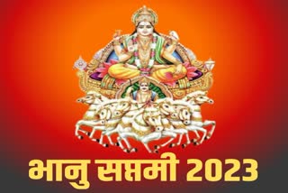 bhanu saptami 2023