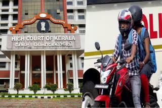 kerala high court helmet  kerala high court  kerala high court helmet use  കേരള ഹൈക്കോടതി  ഹൈക്കോടതി  ഹെല്‍മറ്റ് ഉപയോഗം  എറണാകുളം