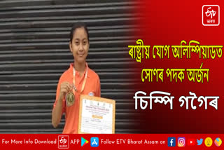 Chimpi Gogoi wins gold medal at National Yoga Olympiad