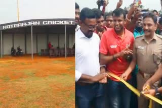 cricketer Natarajan  cricketer Natarajan opened Cricket ground  ടി നടരാജൻ  ജന്മനാടിനായി ക്രിക്കറ്റ് മൈതാനം  cricket news  Natarajan opened Cricket ground in Salem  Cricket news  T Natarajan Cricket Academy