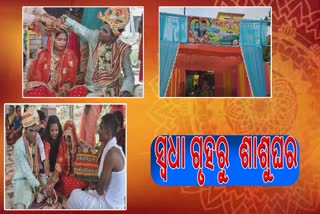 orphan girl gets wedlock in jajpur