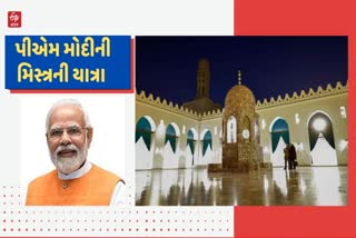 PM MODIS EGYPT VISIT NARENDRA MODI WILL VISIT 1000 YEAR OLD MOSQUE IN CAIRO
