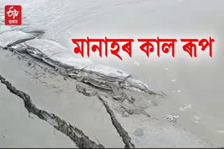 Assam erosion news