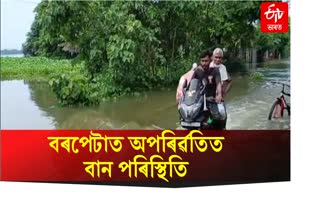 Assam flood