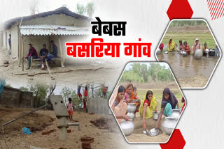 Lack of basic facilities in Basariya village of Chatra