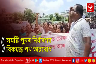 Protest against Constituency Delimitation in Bongaigaon