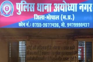 Bhopal Police Station Ayodhya Nagar