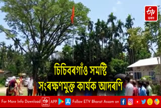 11th Foundation Day of Bengali National Council