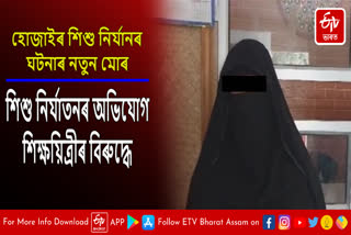 Teacher arrested for assaulting minor girl in Hojai