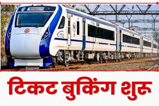 Ranchi Patna Vande Bharat Express