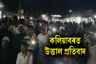 Protest Against Delimitation at Kaliabor