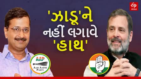 congress-did-not-change-its-stand-on-ordinance-of-center-aap-said-without-this-it-is-difficult-to-join-alliance