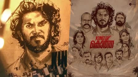 Dulquer Salmaan says thanks to nxtgen studio  Dulquer Salmaan says thanks  Jakes Bejoy  nxtgen studio  King of Kotha motion poster making  King of Kotha motion poster  King of Kotha  Dulquer Salmaan  ദുല്‍ഖര്‍  കിംഗ് ഓഫ്‌ കൊത്ത  കിംഗ് ഓഫ്‌ കൊത്ത മോഷന്‍ പോസ്‌റ്ററില്‍  ദുല്‍ഖര്‍ സല്‍മാന്‍