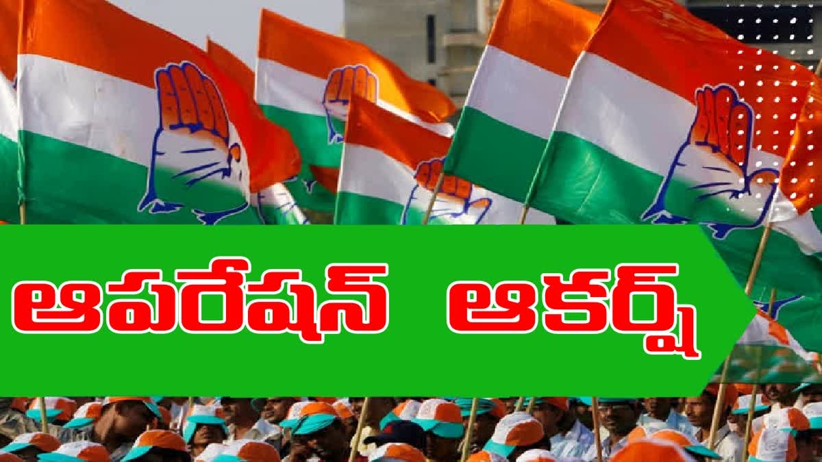 Congress Restarts Operation Akarsh in Telangana