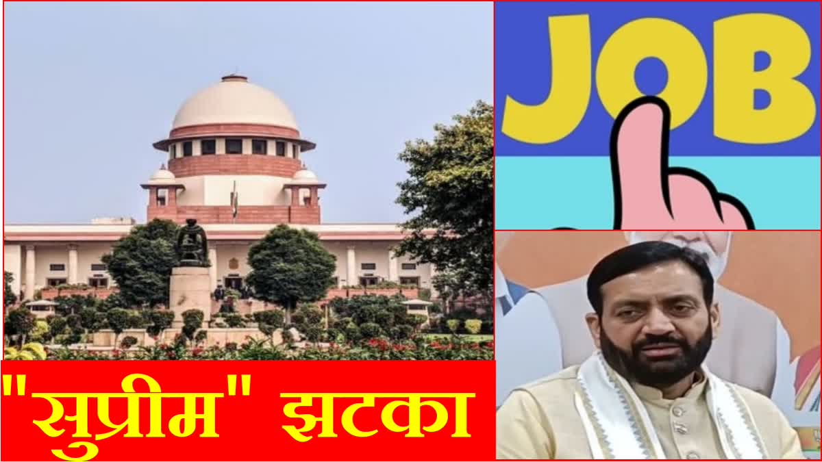 After the High Court Haryana government got a shock from the Supreme Court bonus of 5 Numbers in jobs declared unconstitutional