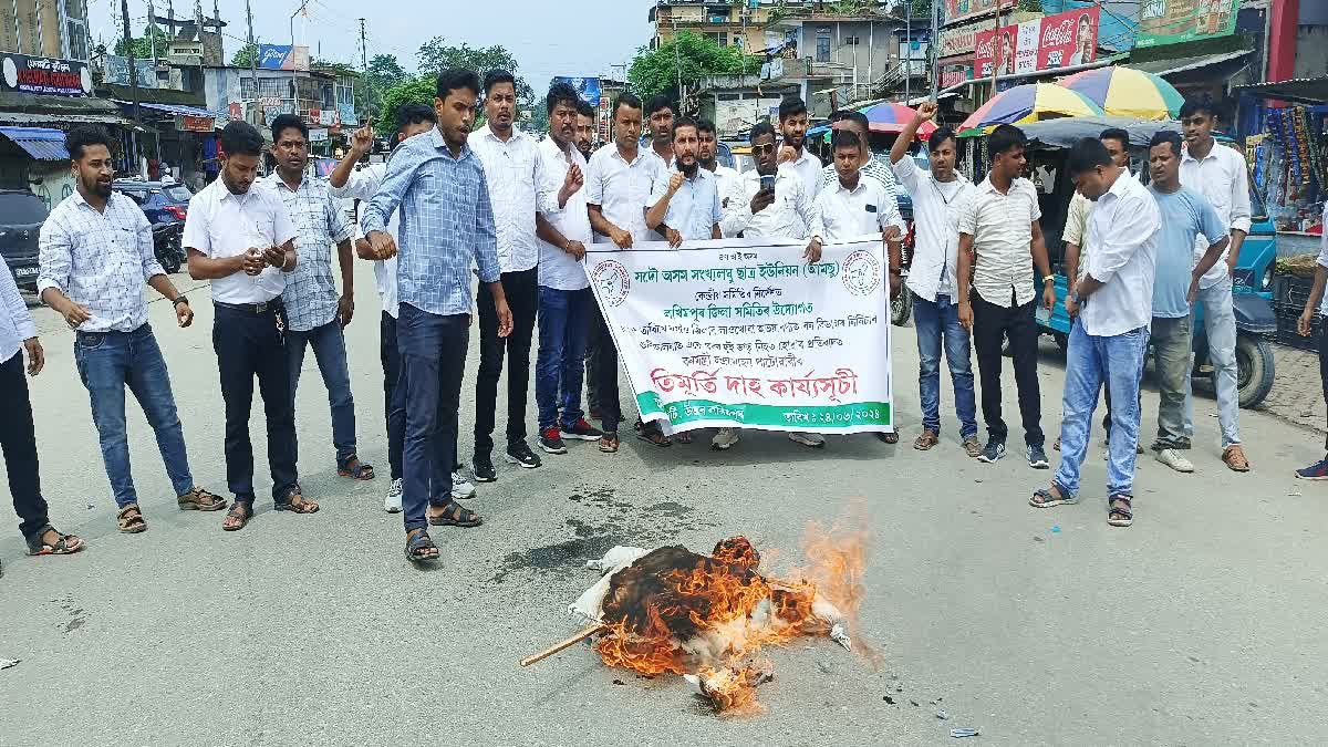 AAMSU PROTEST IN LAKHIMPUR