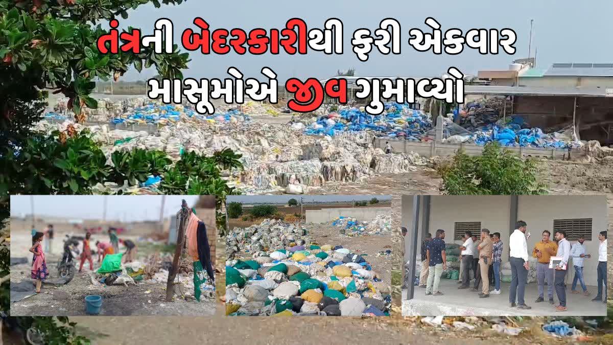 કારખાનામાં ચાર બાળકોના મોત થતા ચકચાર મચી