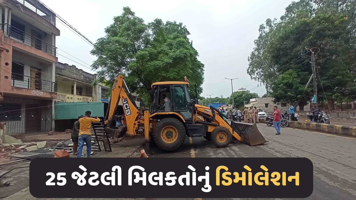 5 જેટલી મિલકતોનું ડિમોલેશન કરી રસ્તો ખુલ્લો કરવાની કામગીરી હાથ ધરવામાં આવી