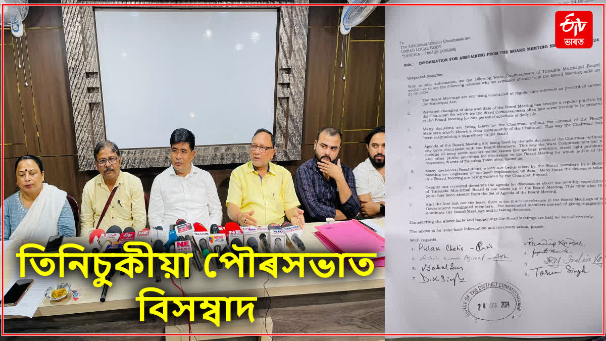 Tinsukia Municipality Controversy