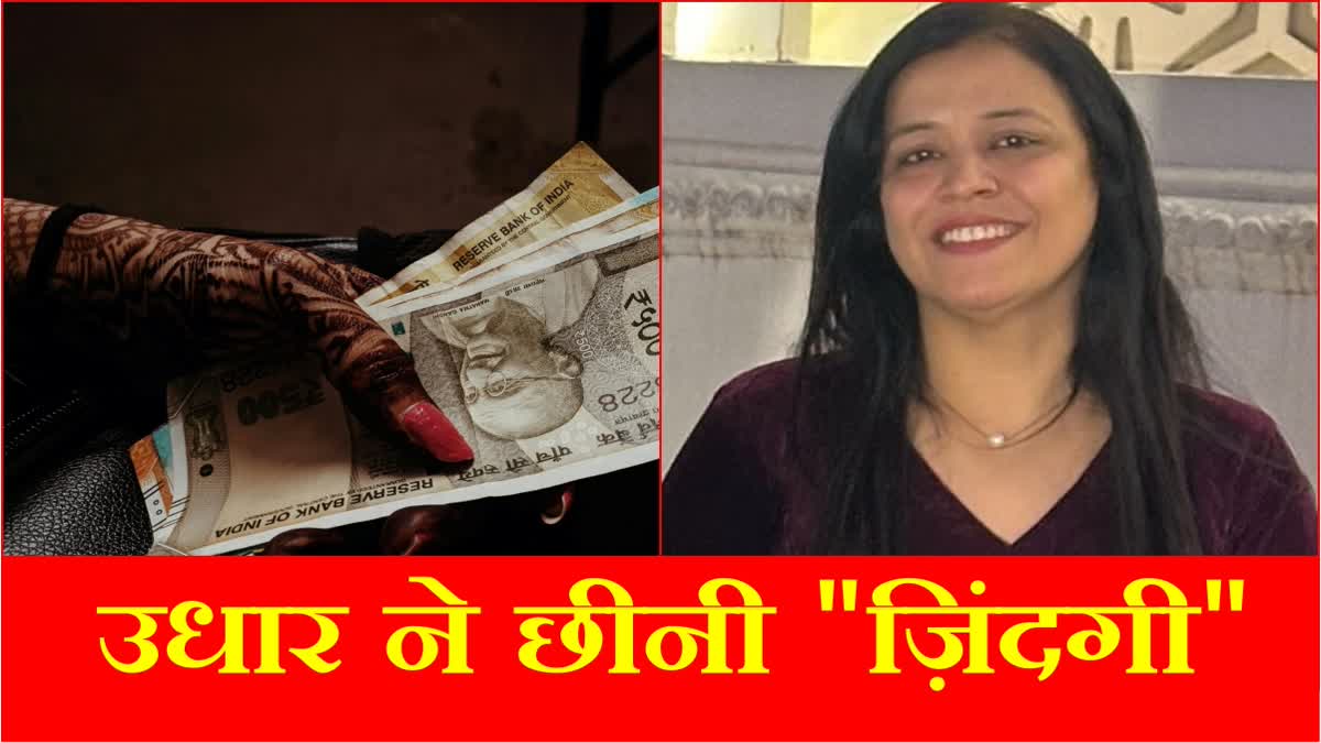 Woman committed suicide by sending a voice message to her son in Panipat of  Haryana Threats were received for demanding return of borrowed money