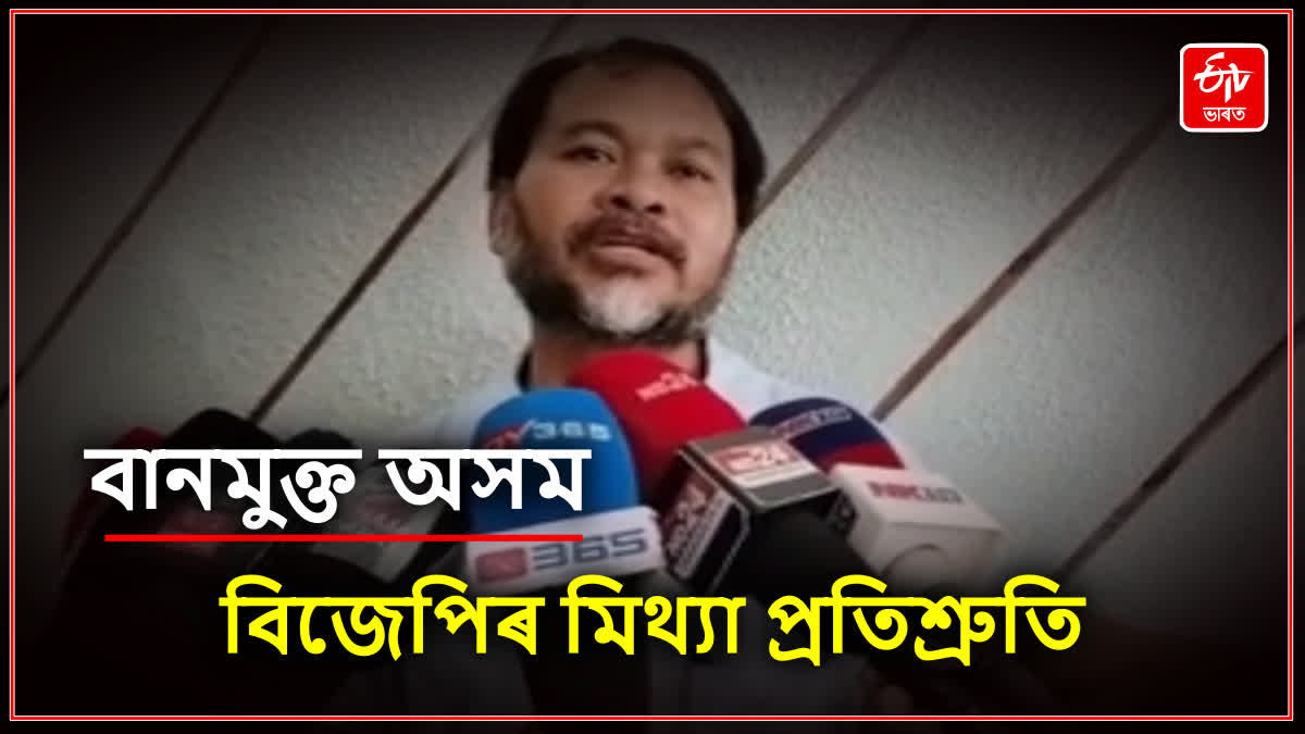 Akhil Gogoi on Amit Shah Comments