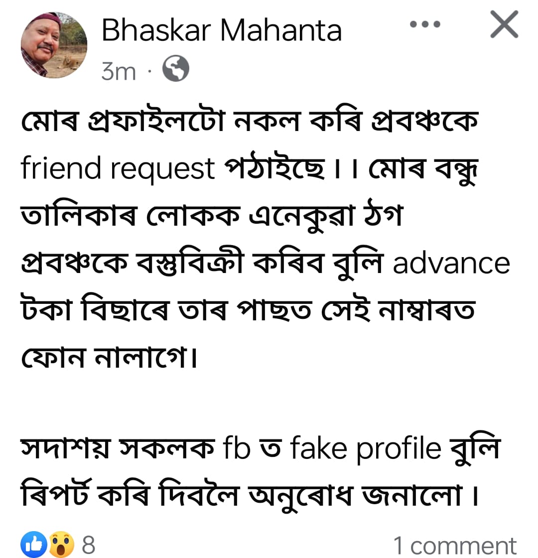 BHASKARJYOTI MAHANTA FB HACK