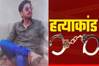 GWALIOR PANKAJ MURDER CASE SOLVE