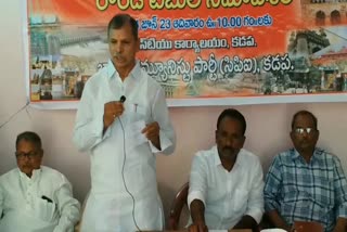 YSR District Name Change Demand