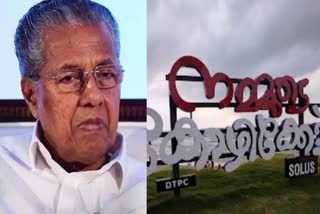 യുനസ്കോ സാഹിത്യ നഗര പദവി പ്രഖ്യാപനം  CM PINARAYI VIJAYAN  എംടി വാസുദേവന്‍ നായർ  കോഴിക്കോട്