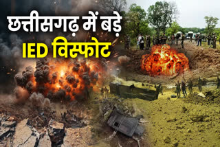 MAJOR IED BLASTS IN CHHATTISGARH