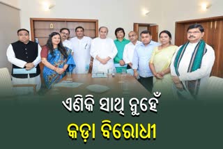 BJD Parliamentary Party Meeting