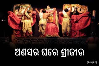 Anabasara Rituals of Deities