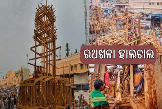 ପାଖେଇ ଆସୁଛି ରଥ ଯାତ୍ରା; ଜୋରସୋରରେ ଚାଲିଛି ରଥ ନିର୍ମାଣ କାର୍ଯ୍ୟ