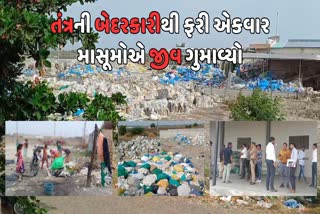 કારખાનામાં ચાર બાળકોના મોત થતા ચકચાર મચી