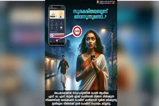 KERALA POLICE  പോൽ ആപ്പ്  കേരള പൊലീസിന്‍റെ പോല്‍ ആപ്പ്  POLICE POL APP