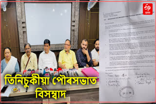 Tinsukia Municipality Controversy