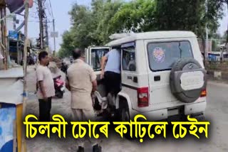 CHAIN SNATCHING IN GUWAHATI