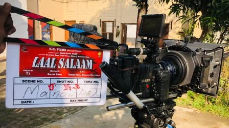 Punjabi Film Laal Salaam