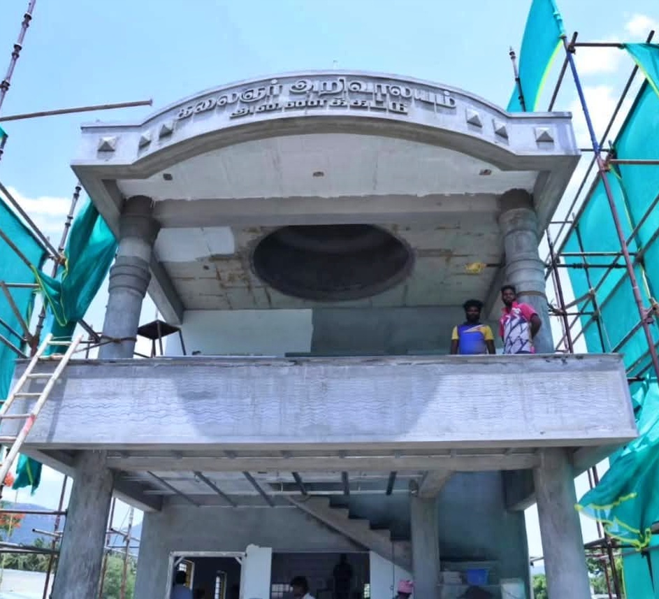 கலைஞர் அறிவாலயம்