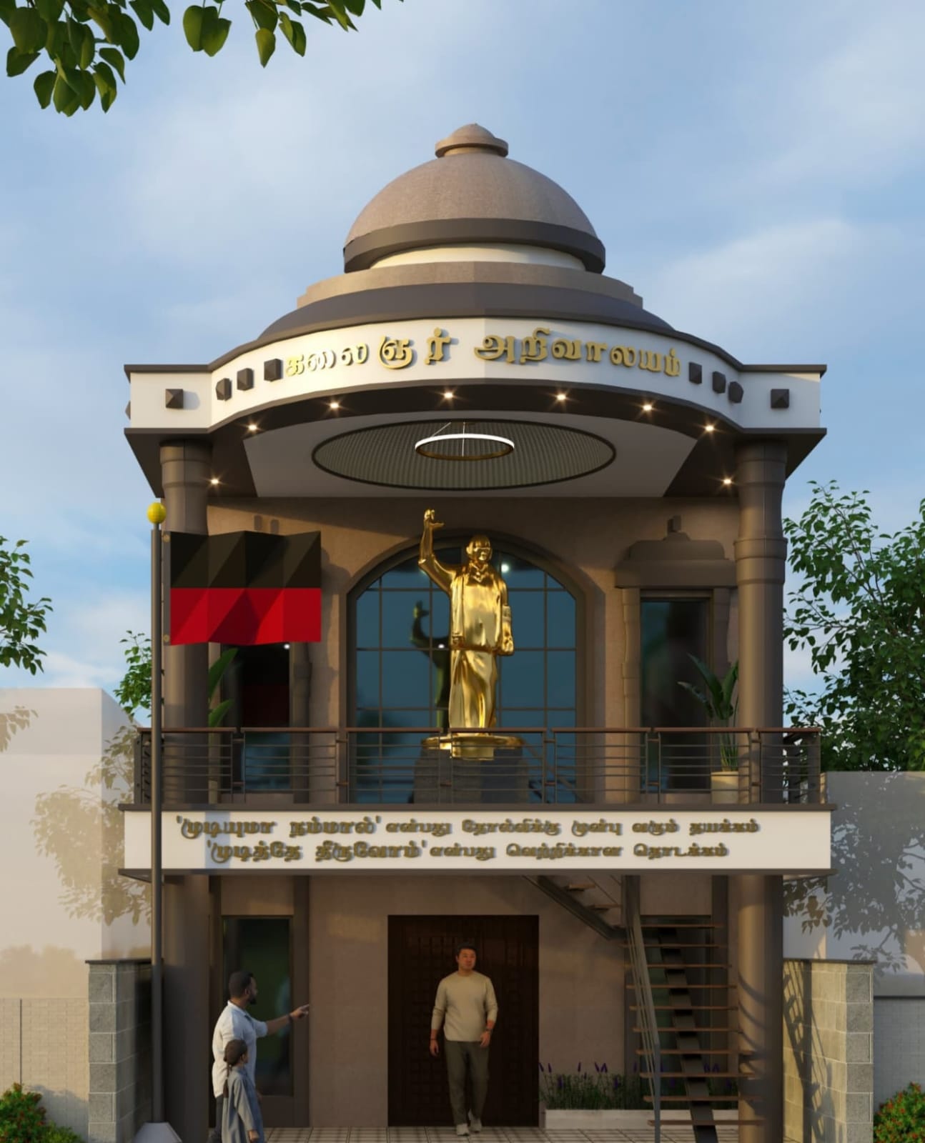கருணாநிதி திருவுருவச் சிலை