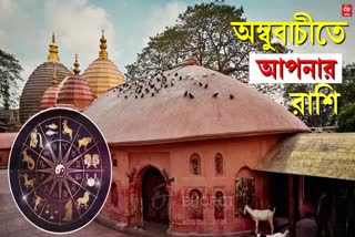 Today's Horoscope in Bangla